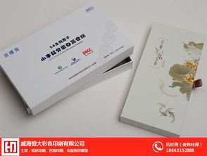 威海印刷厂选择指南 以恒大彩印为例，探讨其他印刷品印制与报价策略