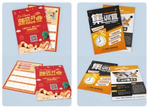 海报宣传单印刷报价指南 如何选择合适的厂家及其他印刷品印制服务