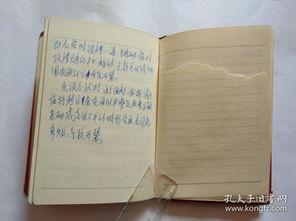 时代的印记 1968年精装语录歌日记本