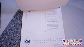 1992年北京印钞厂手工钢版雕刻挂历 存世仅一月，其他被撕之谜