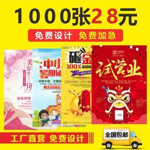 A3海报价格与印刷品印刷指南